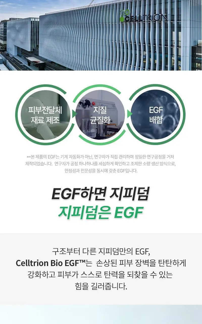 [장벽탄력/PDRN] 지피덤 셀트리온EGF 스킨베리어 하이드로 수분앰플 30ml 상세페이지 13